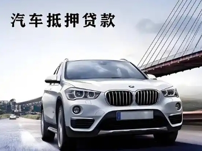 循化车抵贷如何办理押车和不押车?